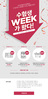[수험생이벤트] 수험생 WEEK!