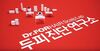 닥터포헤어 글로벌 두피관리 센터의 두피과학