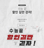 닥터포헤어 11월 이벤트