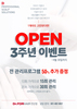 닥터포헤어 안산 3주년 파격 이벤트!!!