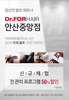 닥터포헤어 신규고객 이벤트