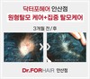 20대남성 원형탈모 3개월관리 전/후