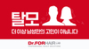 닥터포헤어 두피센터 공식 PR 영상