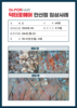 두피 과각질 남성 / 안티에이징 케어 9개월