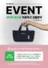 닥터포헤어 안산중앙점과 함께 하는 9월리뷰이벤트 ~