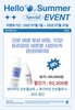 7월 센터 전용 제품 구매 이벤트!!