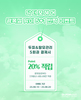 닥터포헤어 안산점 5+1 반짝이벤트!