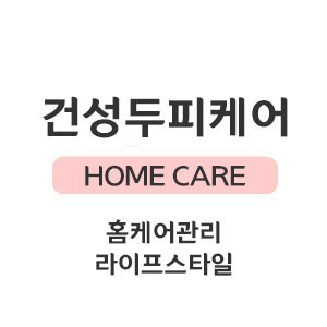 건성두피